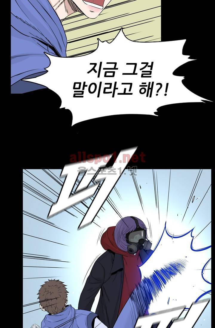 언데드킹 203화 9
