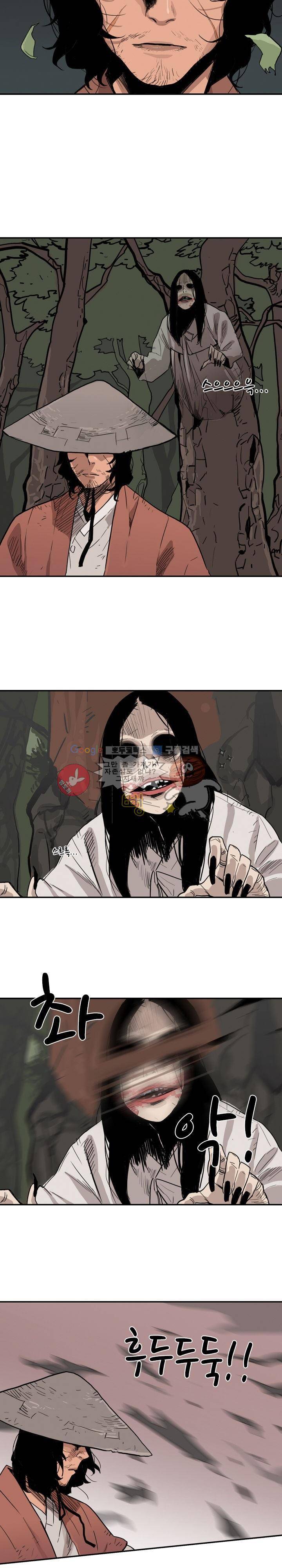 귀시 9화 3