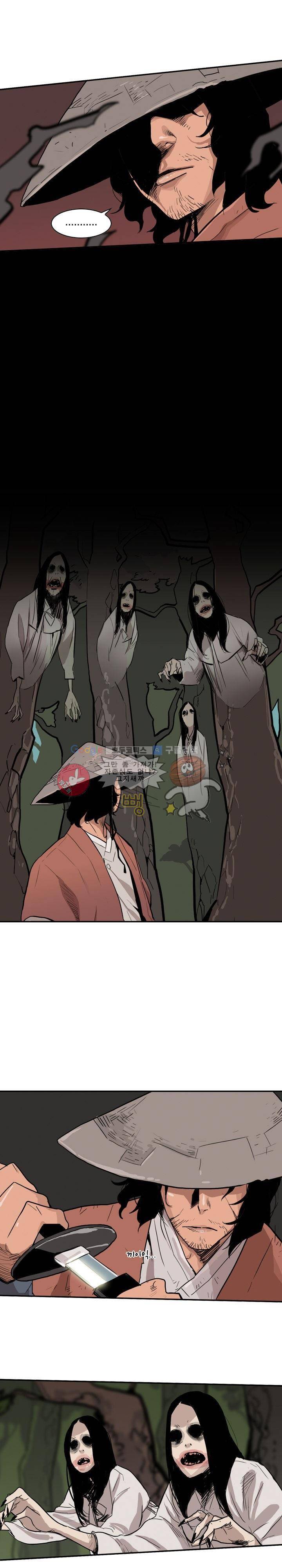 귀시 9화 4