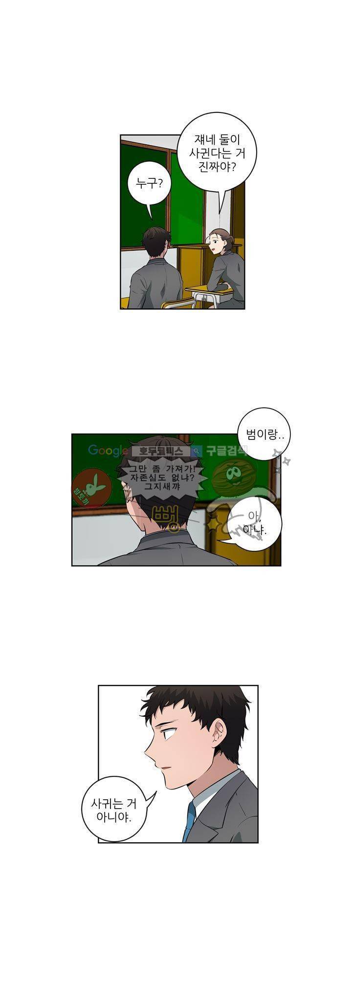 죽어버렸습니다 68화 1