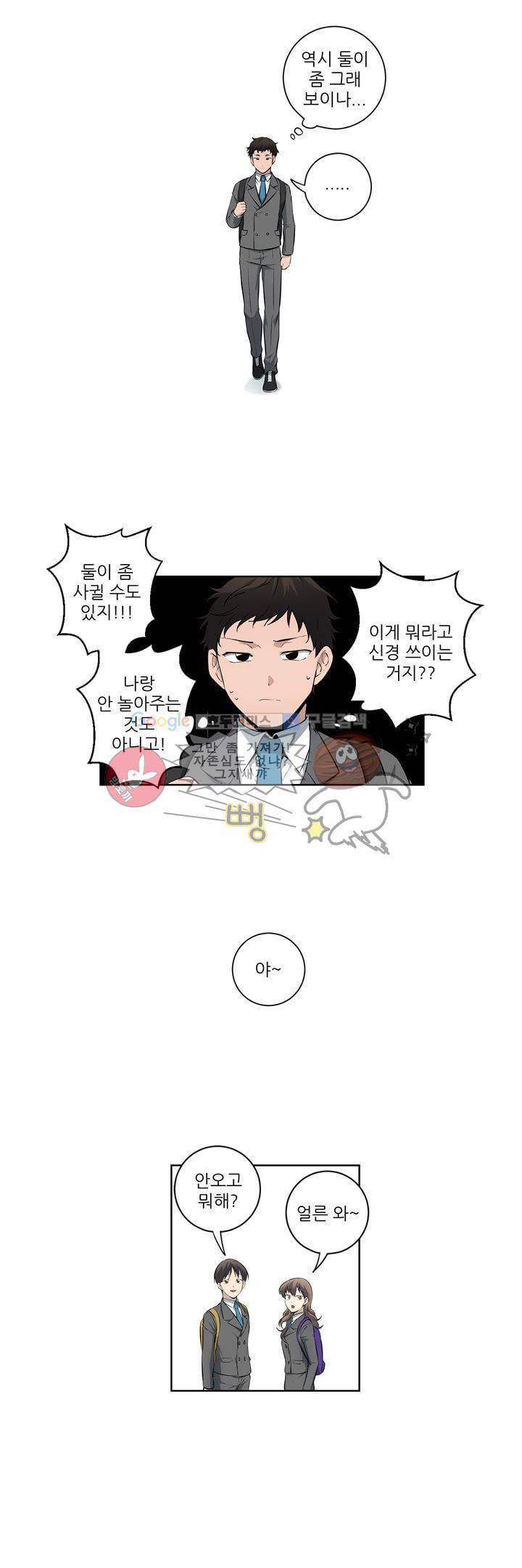 죽어버렸습니다 68화 2