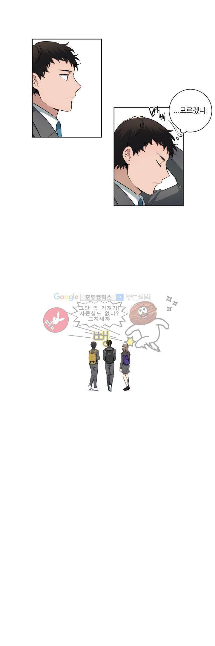 죽어버렸습니다 68화 3