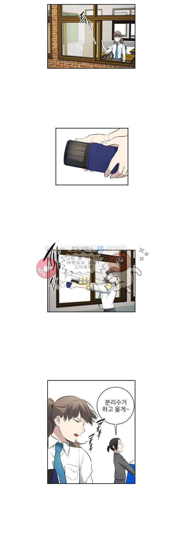 죽어버렸습니다 68화 4