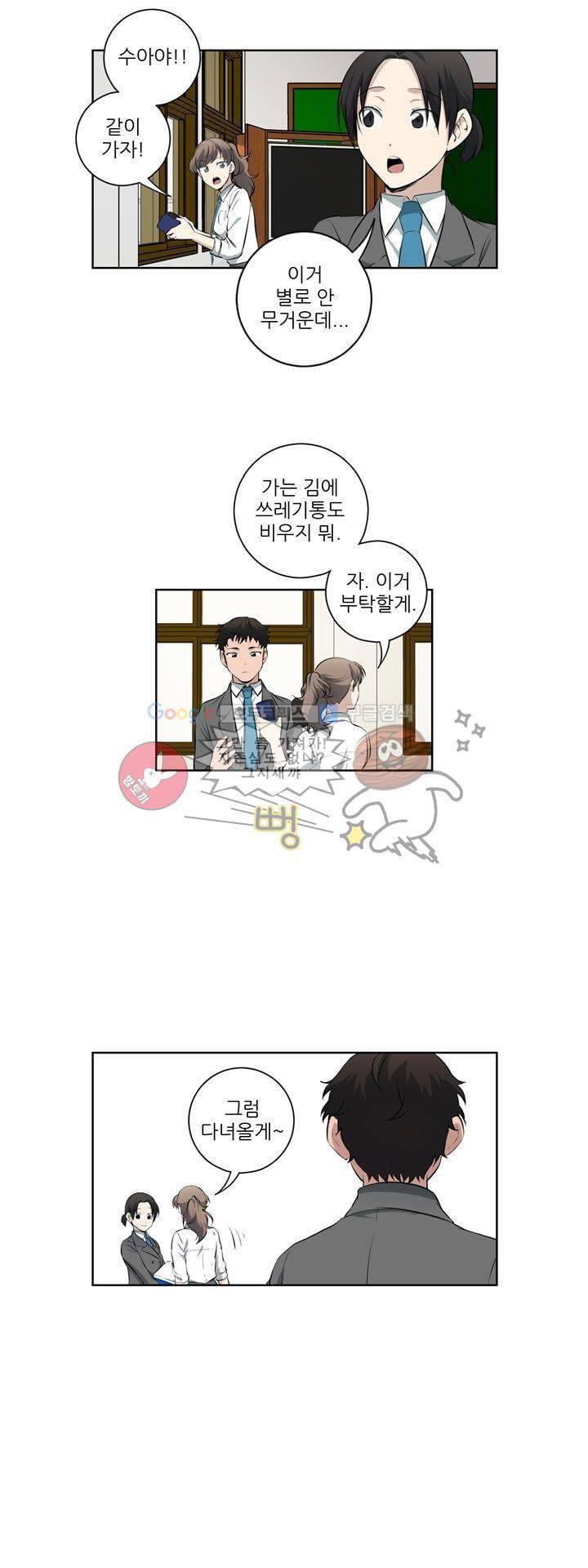 죽어버렸습니다 68화 5