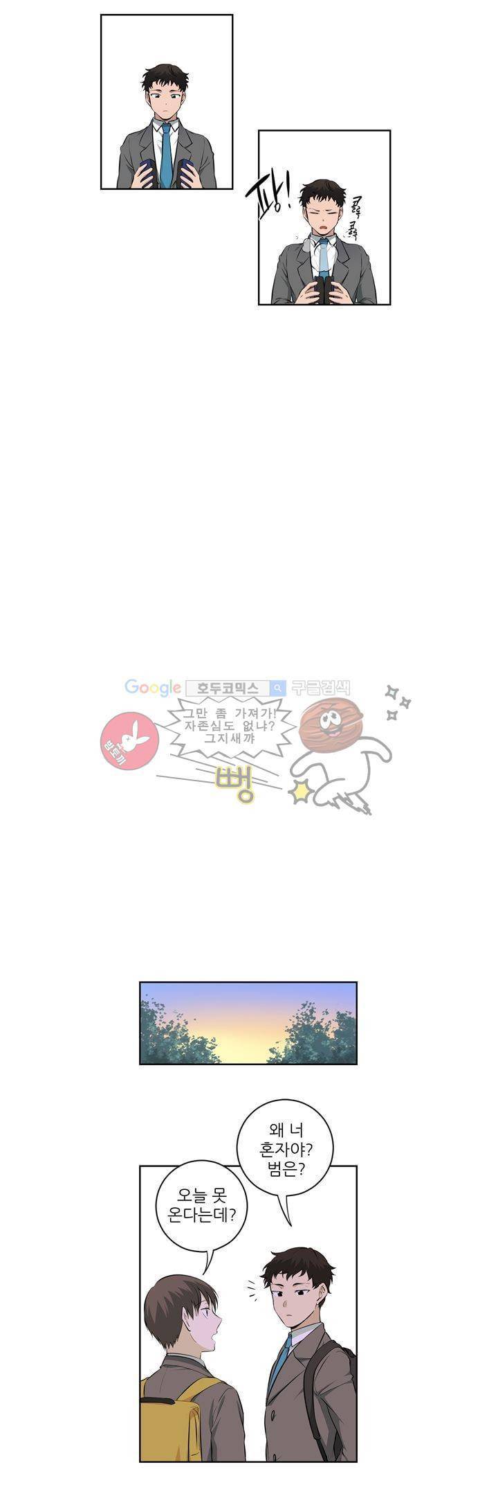 죽어버렸습니다 68화 6