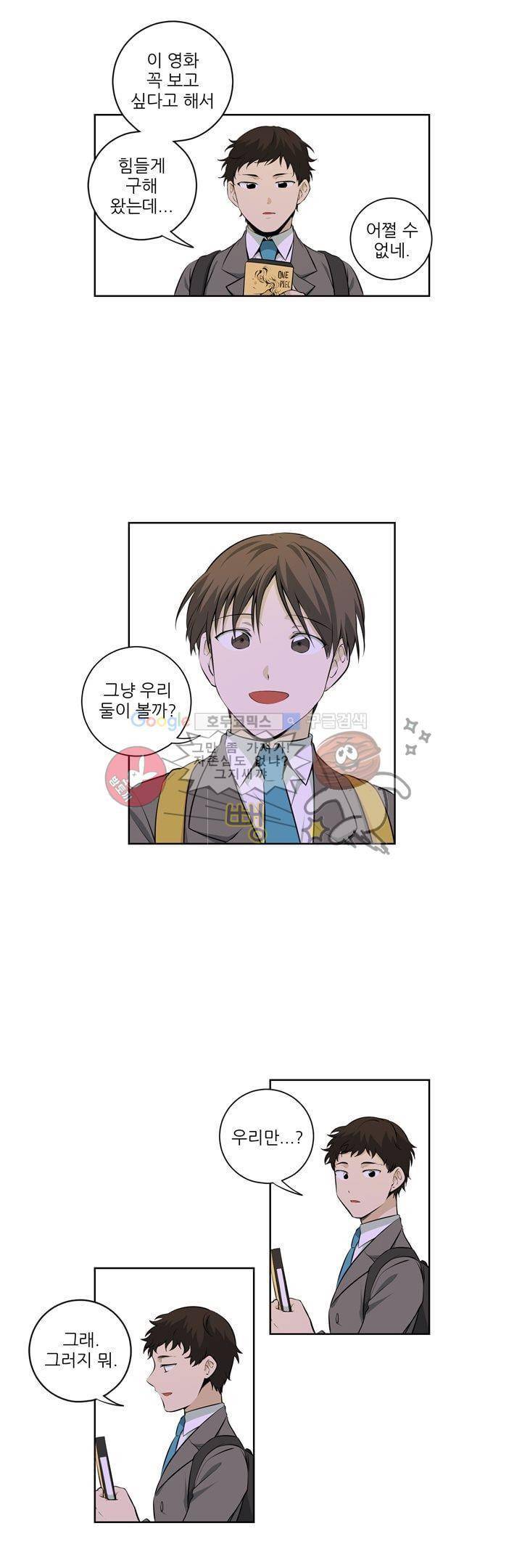 죽어버렸습니다 68화 7