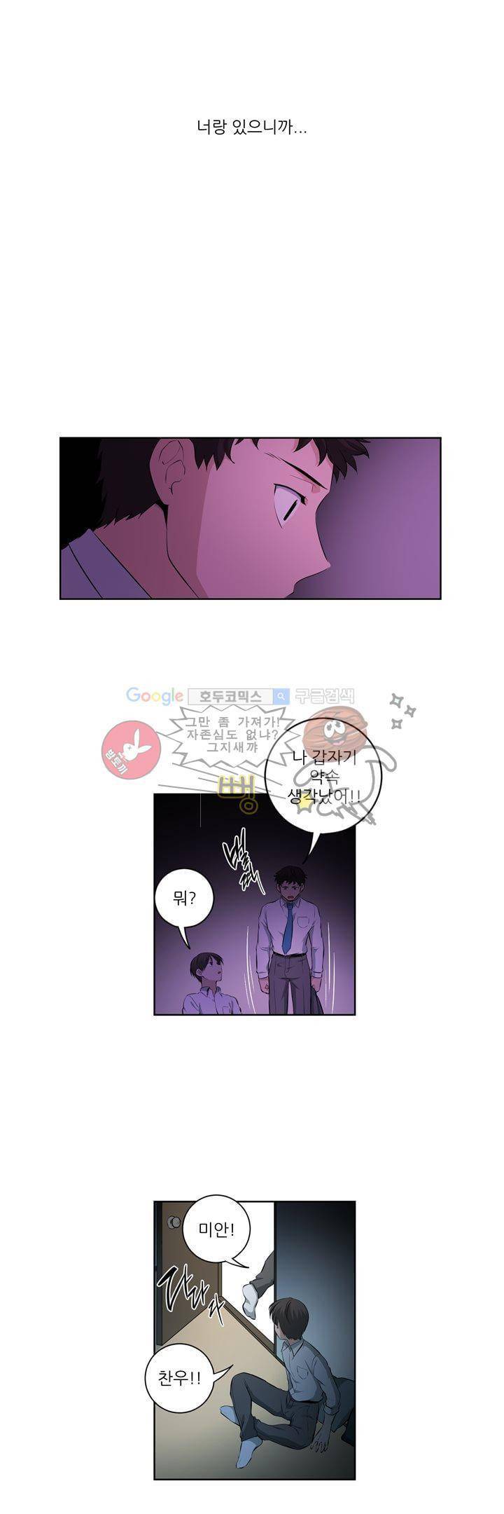 죽어버렸습니다 68화 12