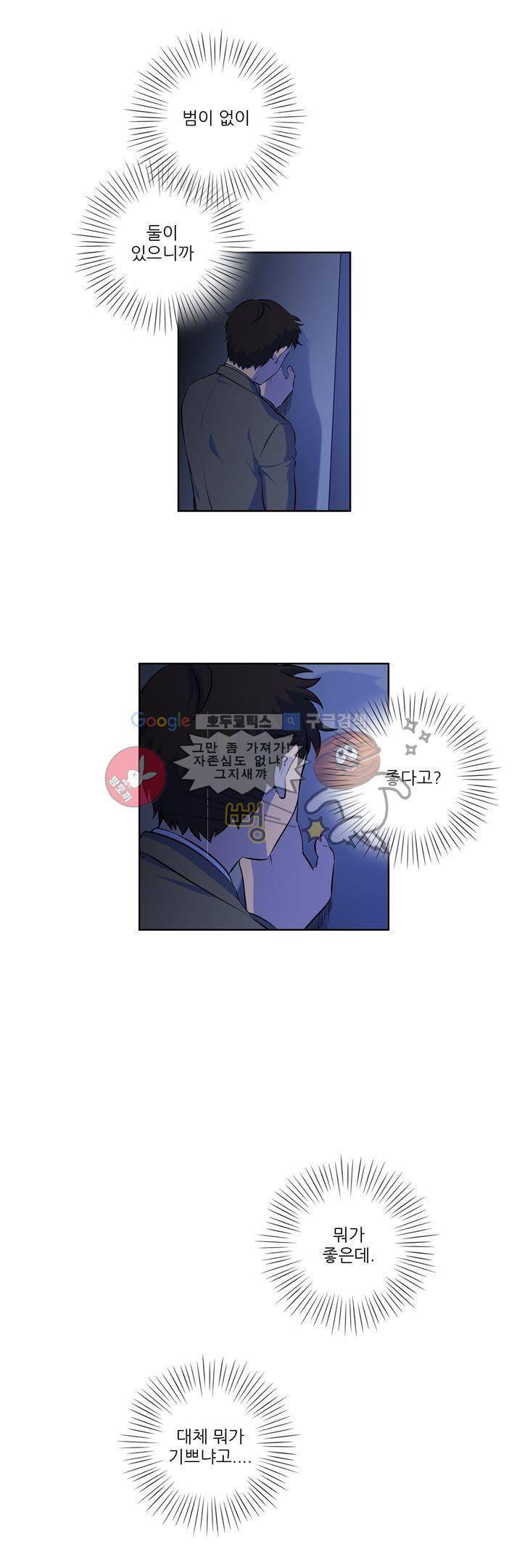 죽어버렸습니다 68화 14