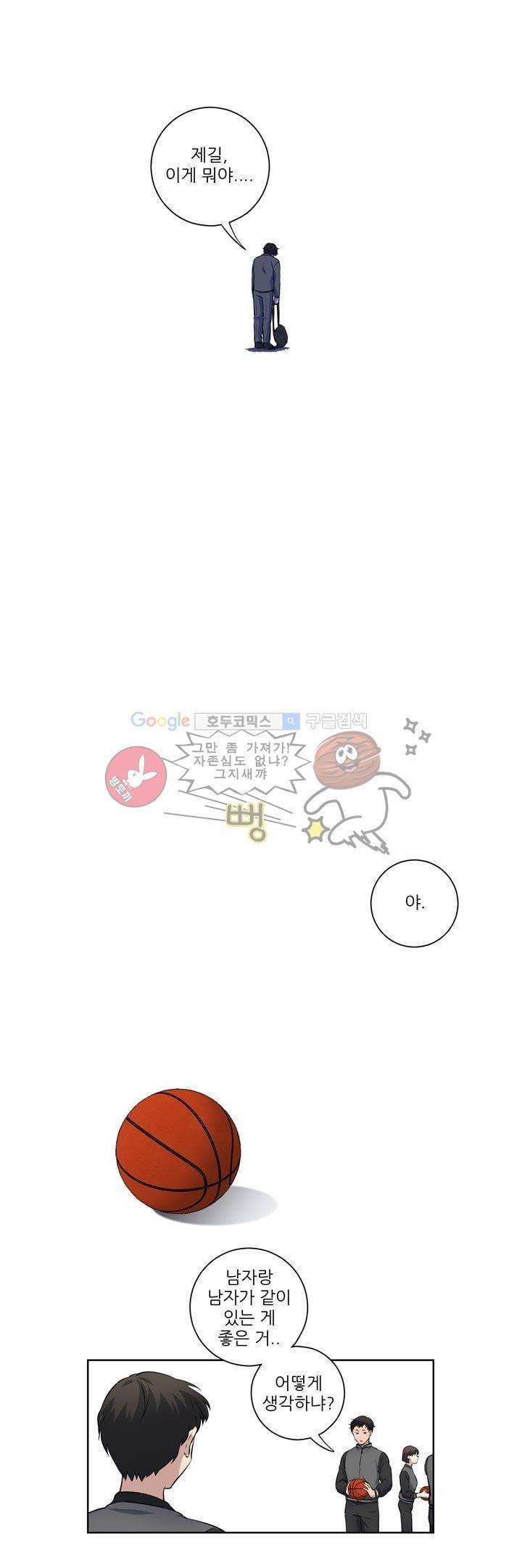 죽어버렸습니다 68화 15