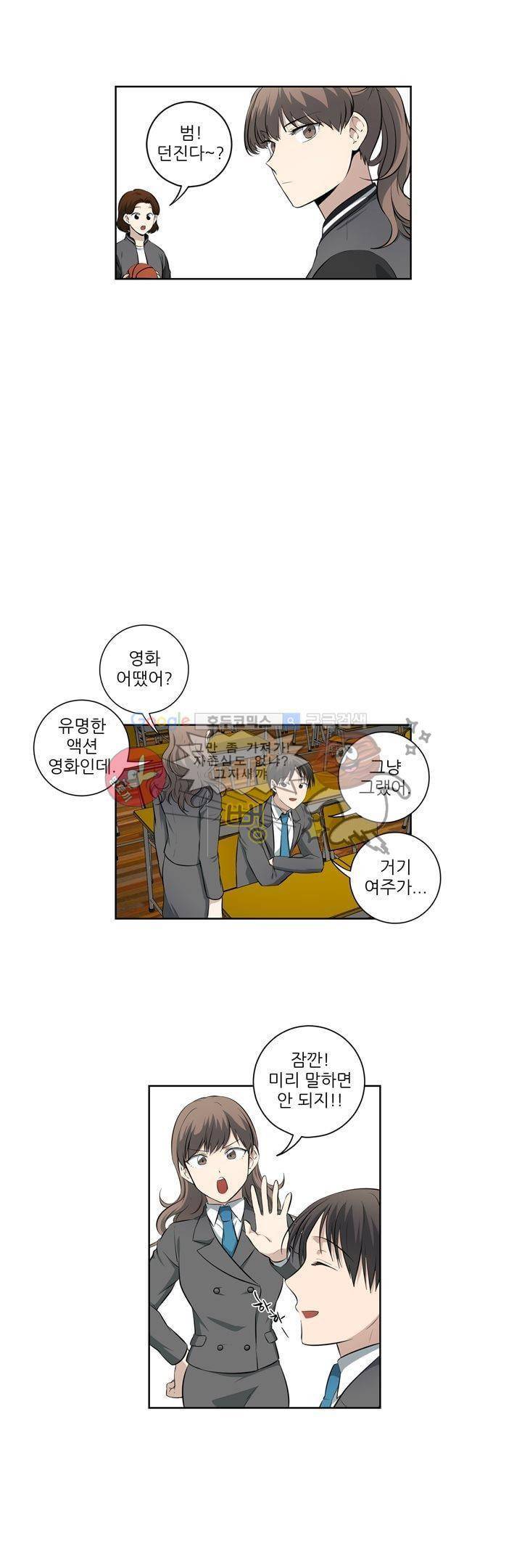죽어버렸습니다 68화 17