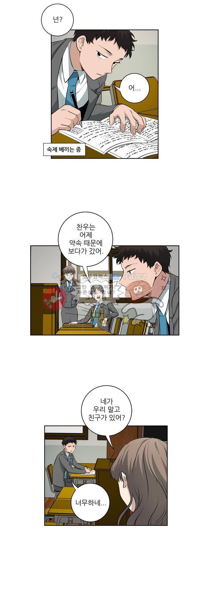 죽어버렸습니다 68화 18