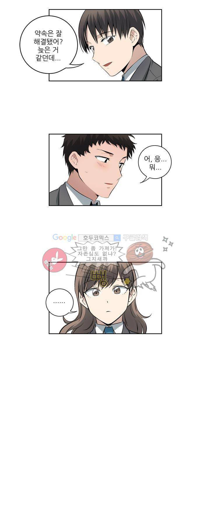 죽어버렸습니다 68화 19