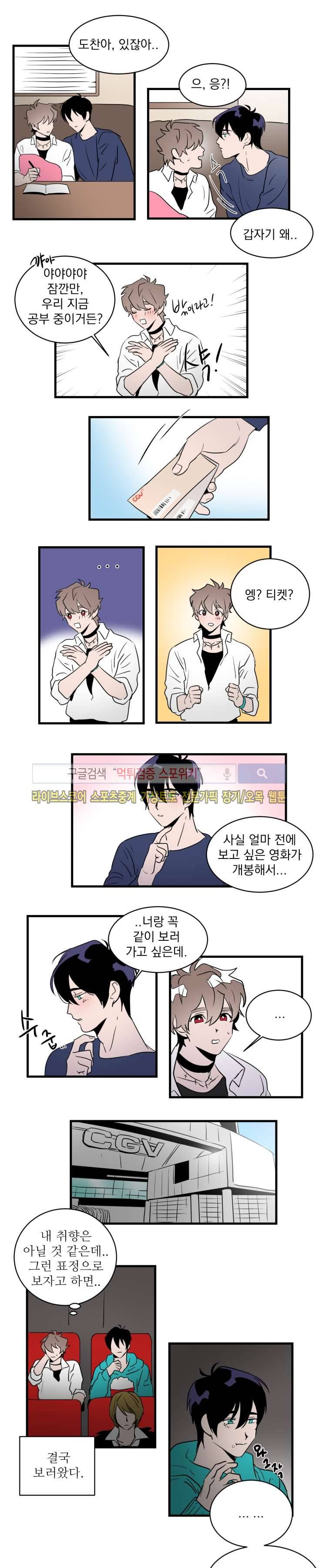 귀엽공 멋있수 15화 1
