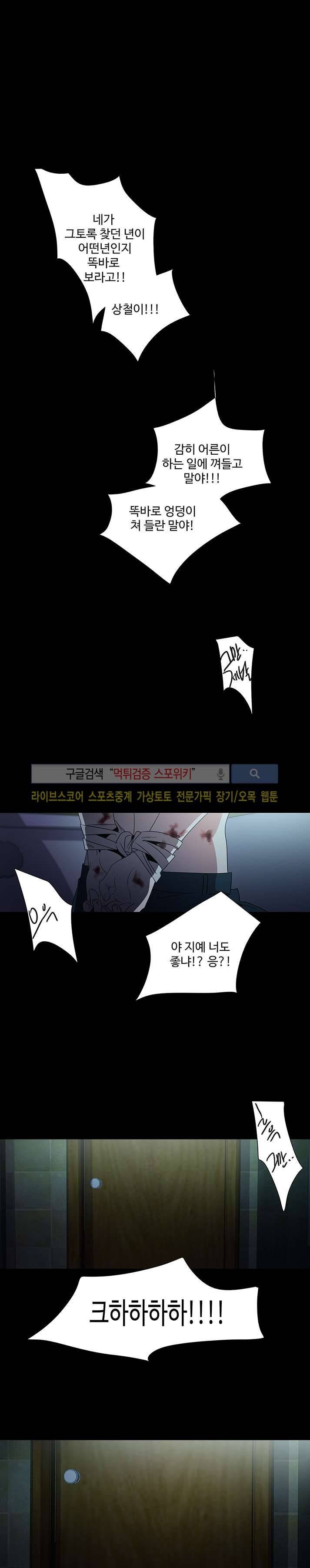 사양기억 23화 1