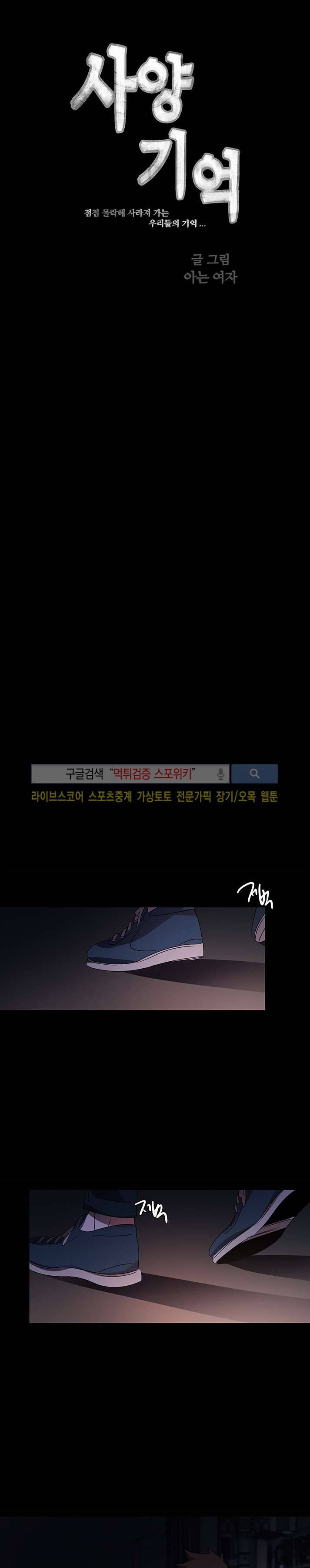 사양기억 23화 3