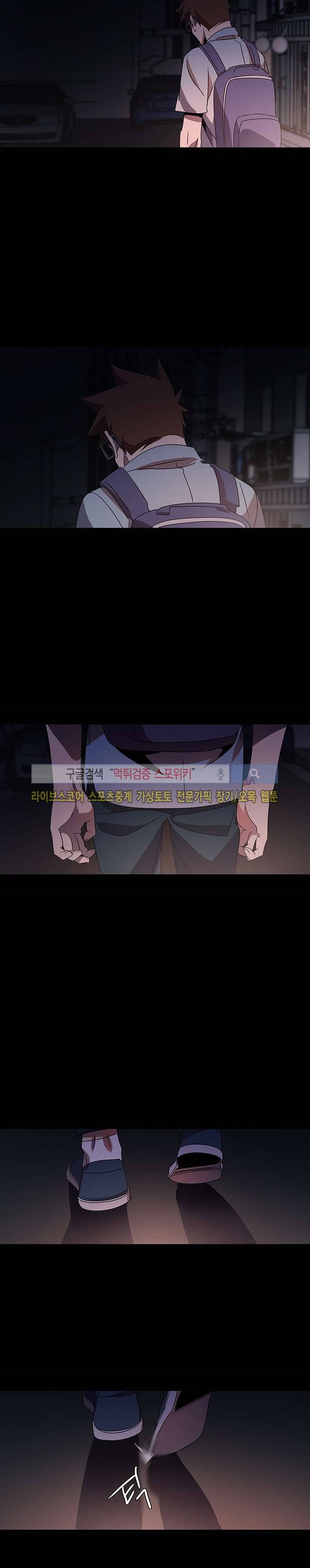 사양기억 23화 4