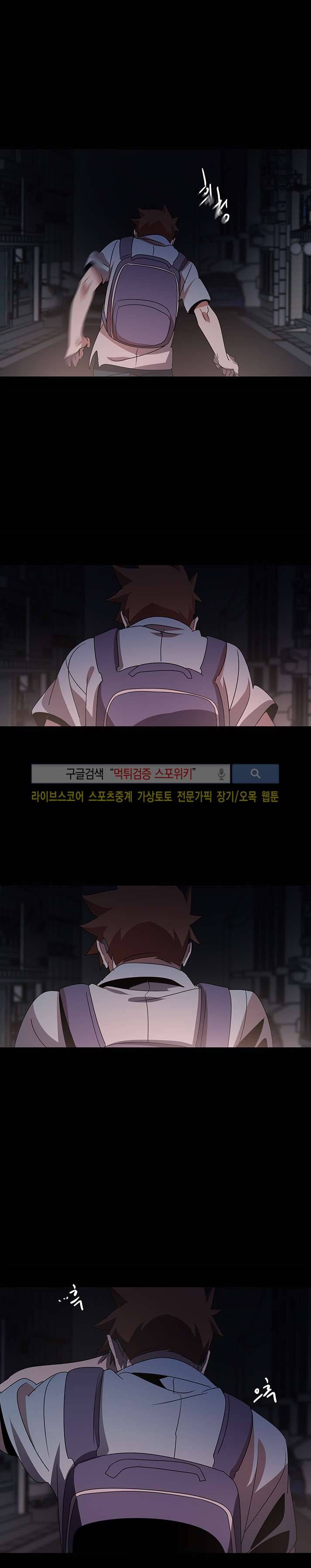 사양기억 23화 5