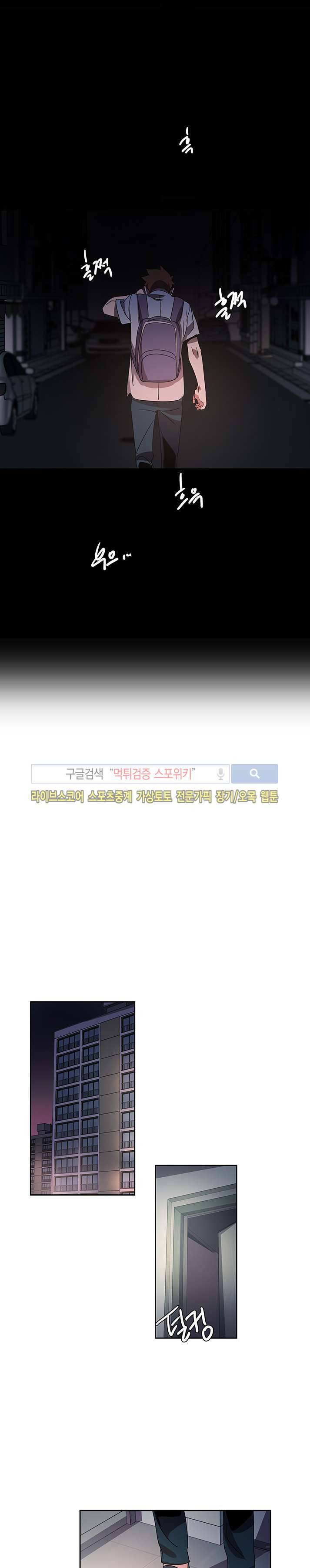 사양기억 23화 6