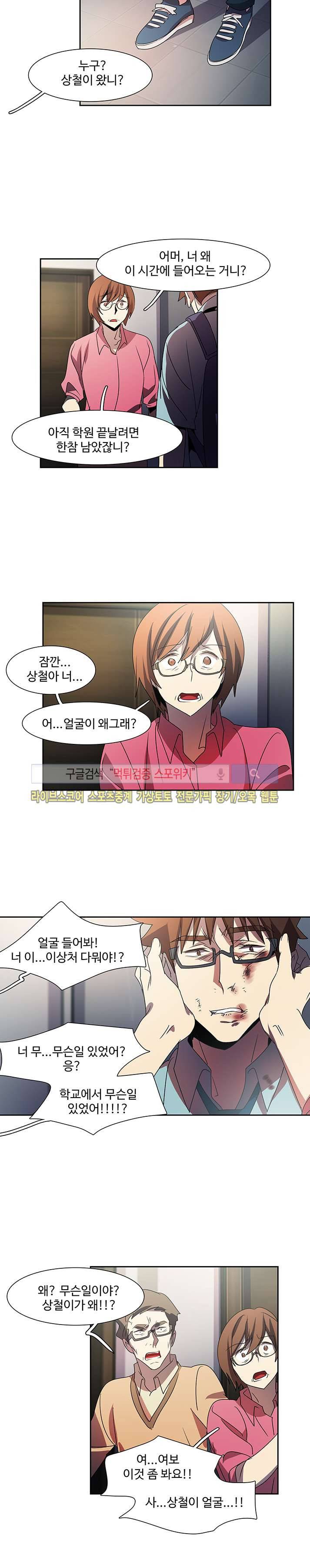 사양기억 23화 7
