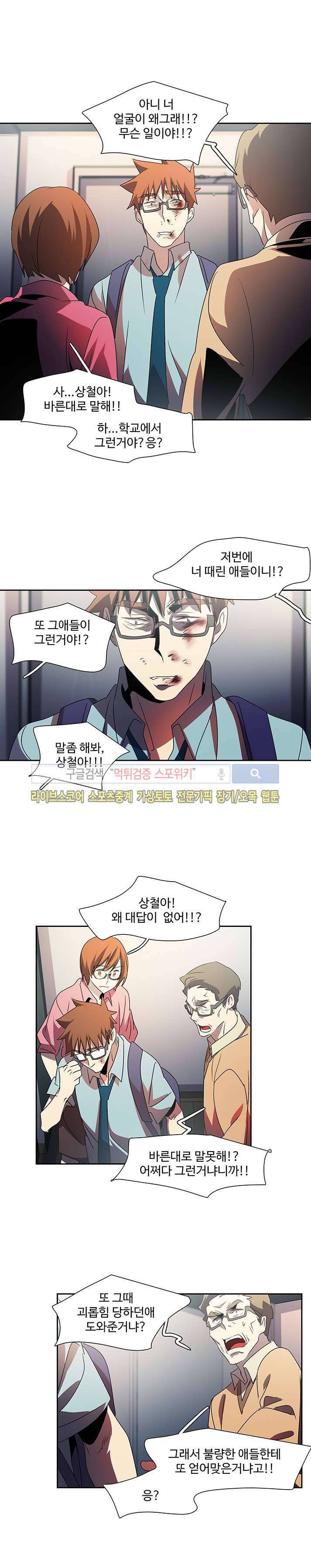 사양기억 23화 8