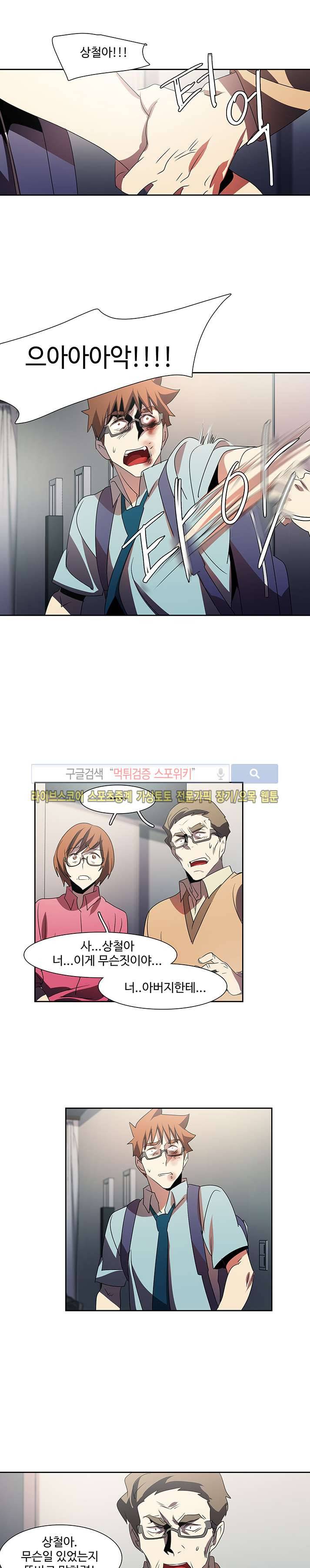 사양기억 23화 9