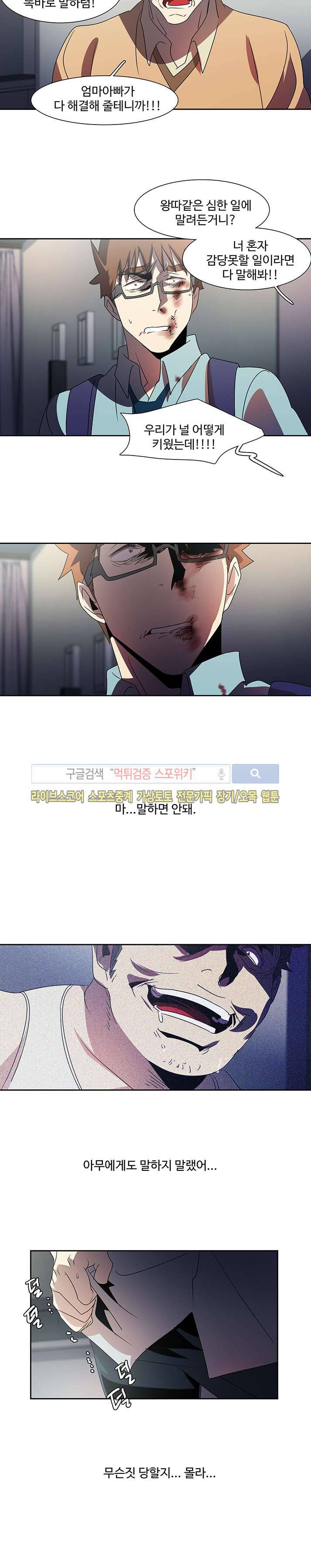 사양기억 23화 10