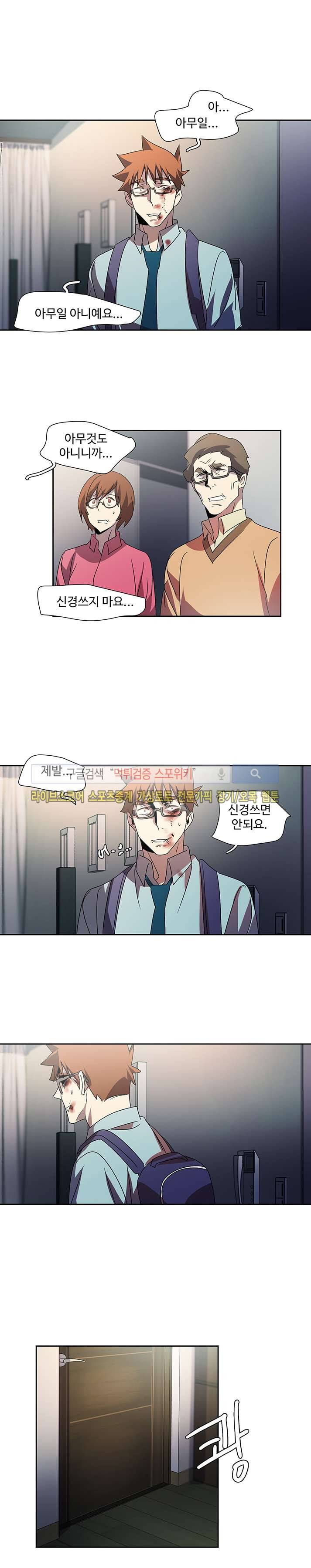 사양기억 23화 11