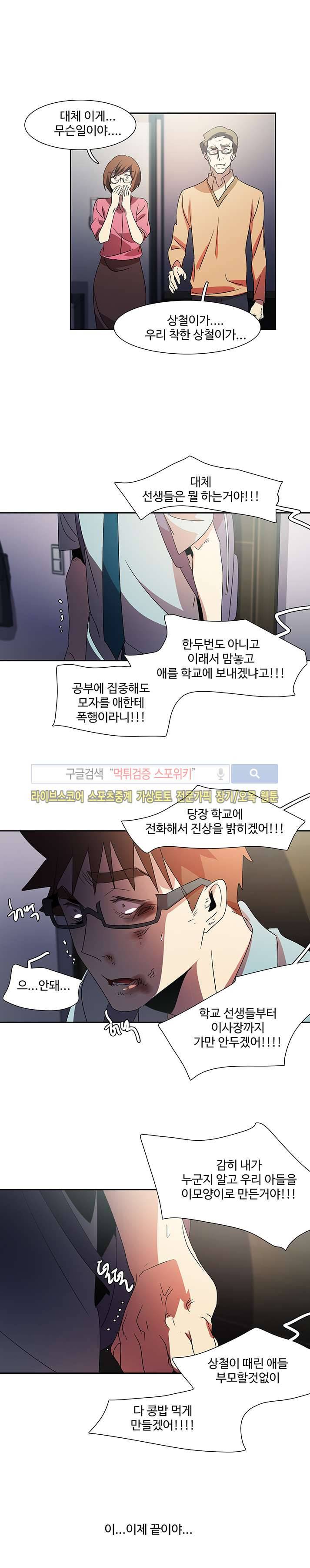사양기억 23화 12