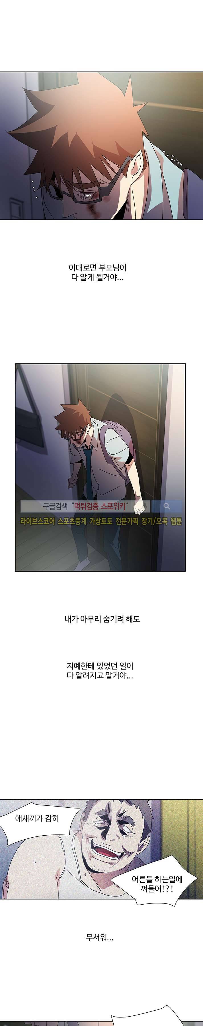 사양기억 23화 13