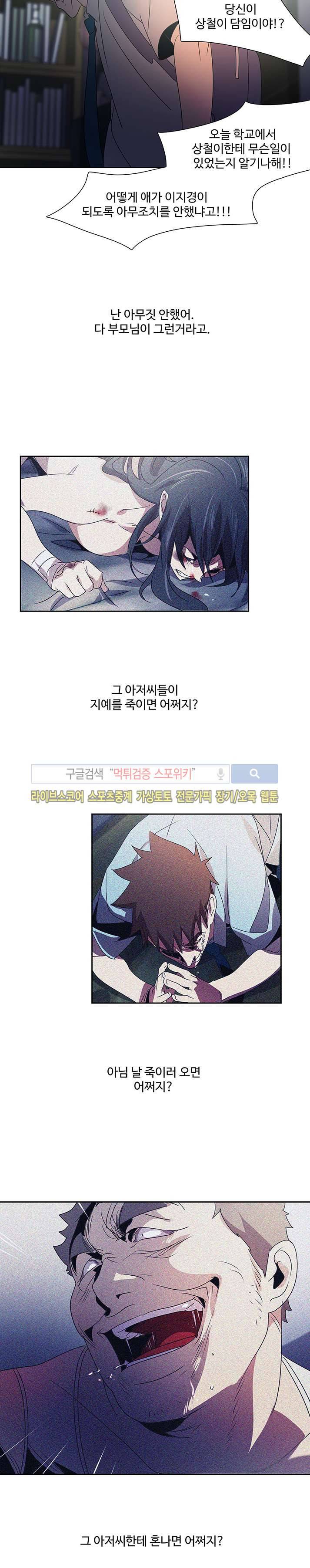 사양기억 23화 14