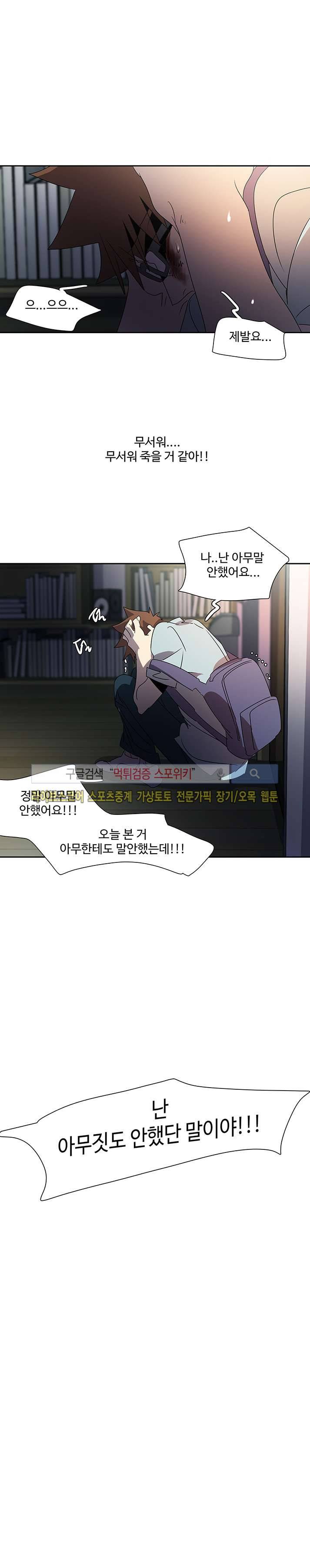 사양기억 23화 15