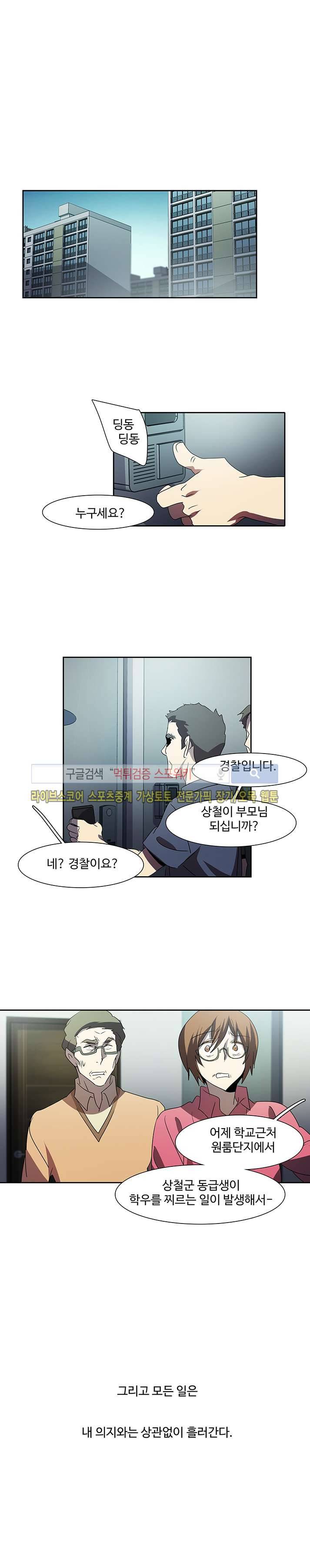 사양기억 23화 16