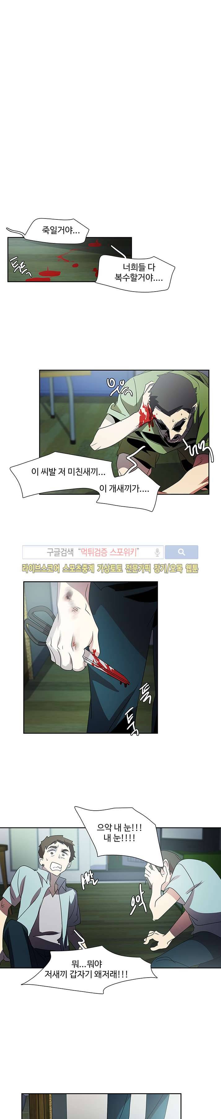 사양기억 23화 17