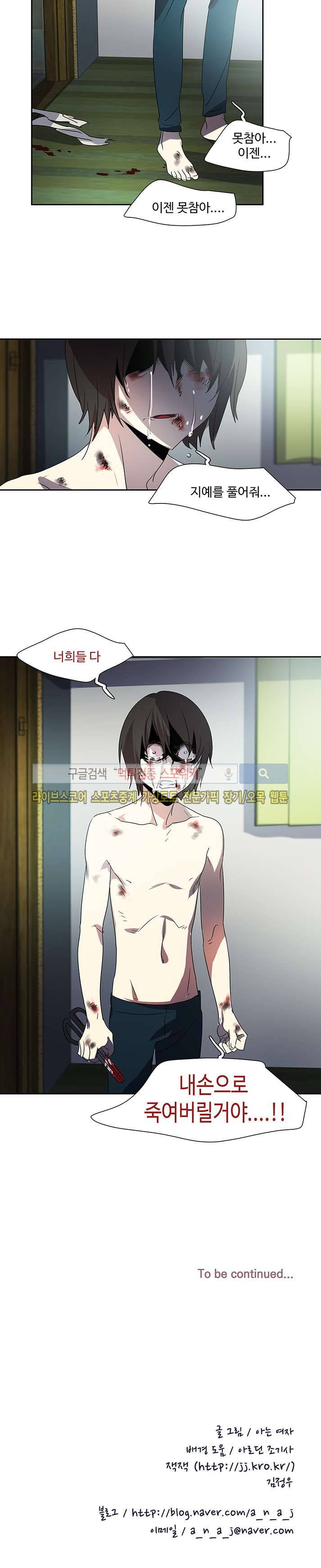 사양기억 23화 18