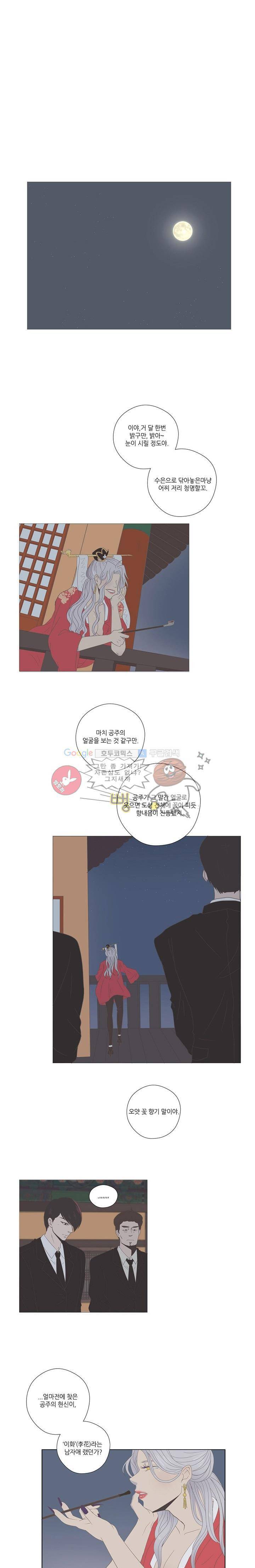 태양의 꽃 2화 3