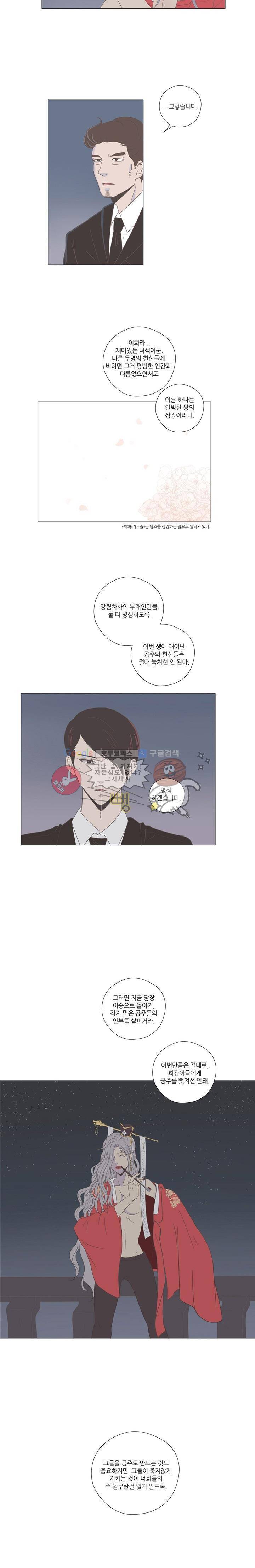 태양의 꽃 2화 4