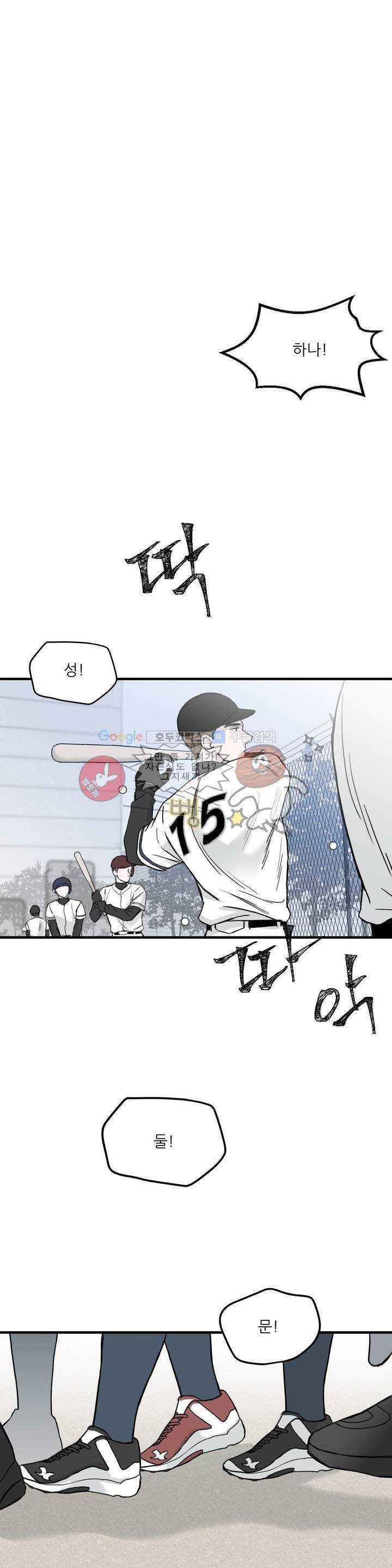 베이스 투 베이스 3화 1