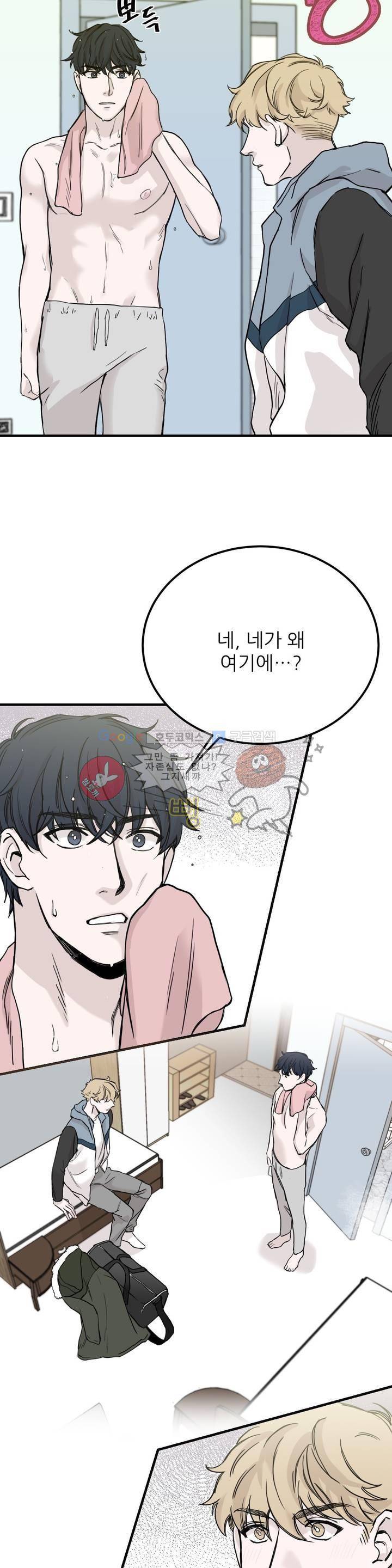베이스 투 베이스 3화 23