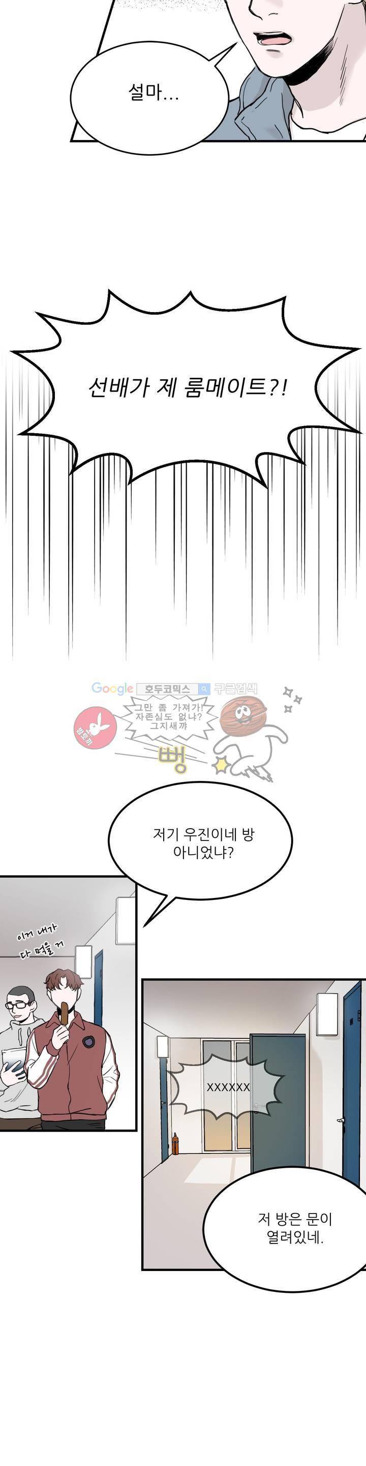 베이스 투 베이스 3화 24