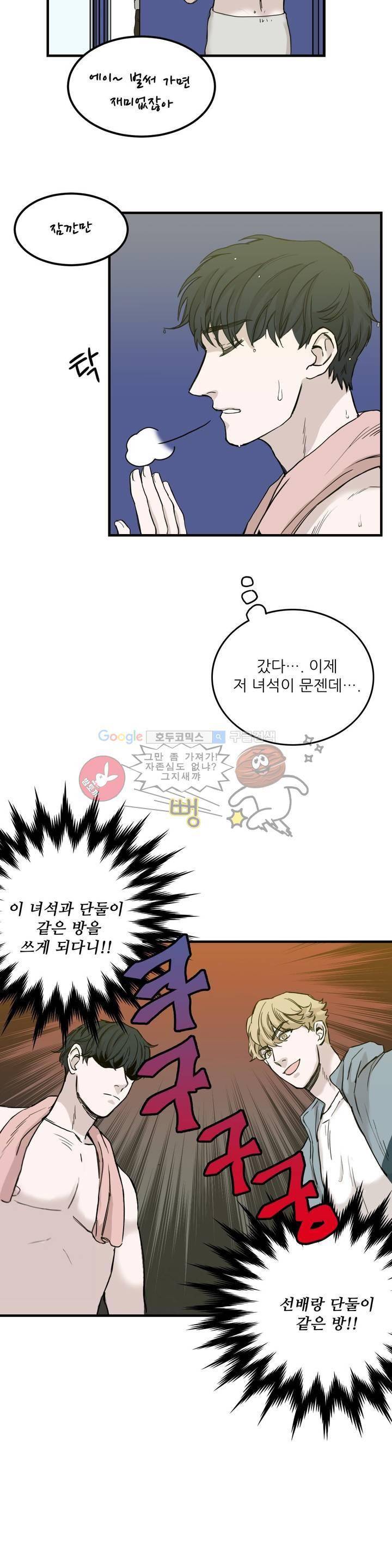 베이스 투 베이스 3화 27