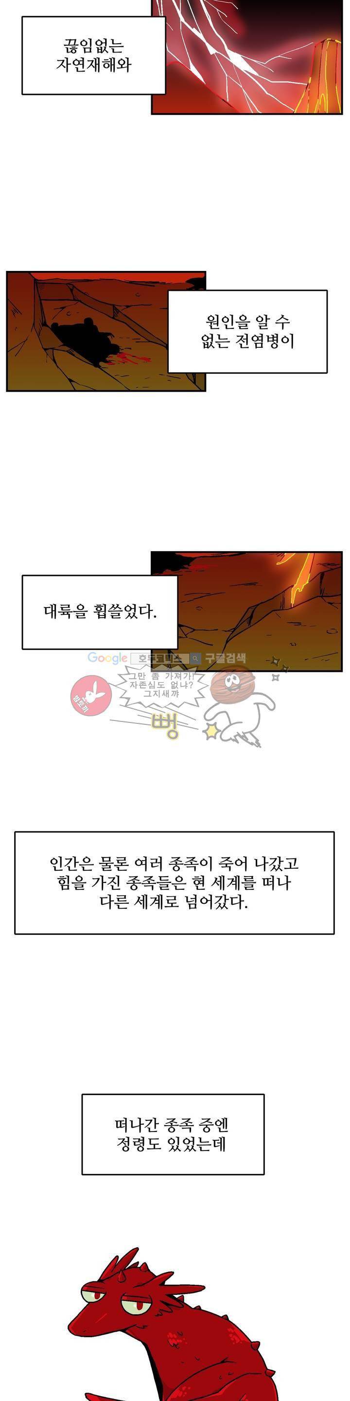 당신의 숲 3화 2