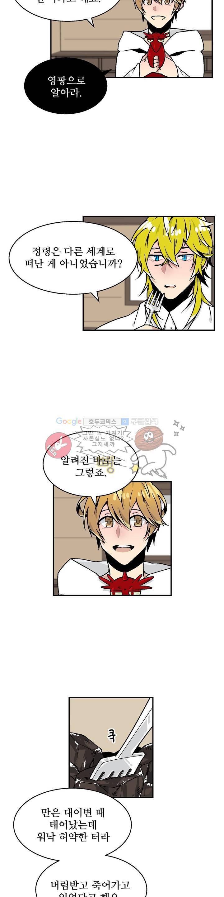 당신의 숲 3화 5