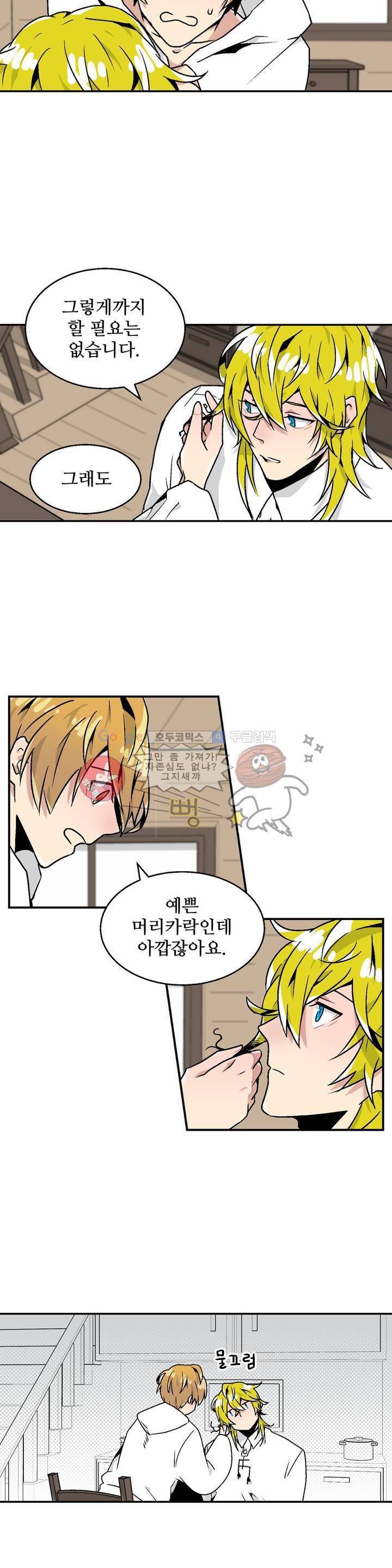 당신의 숲 3화 10