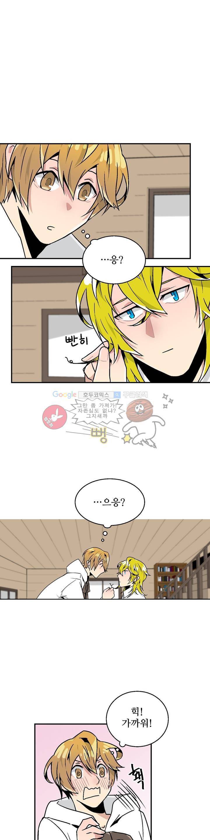 당신의 숲 3화 11