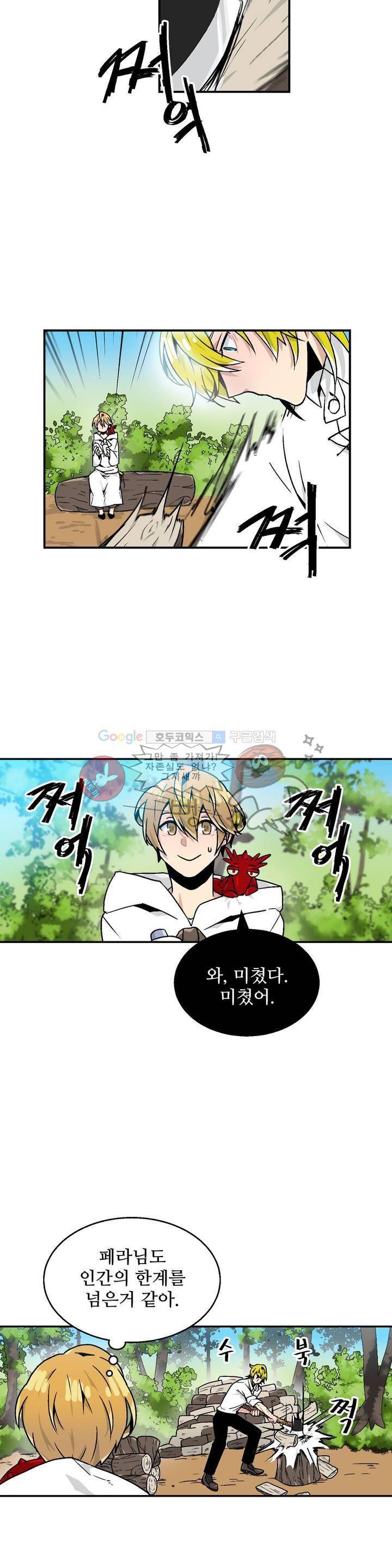 당신의 숲 3화 18