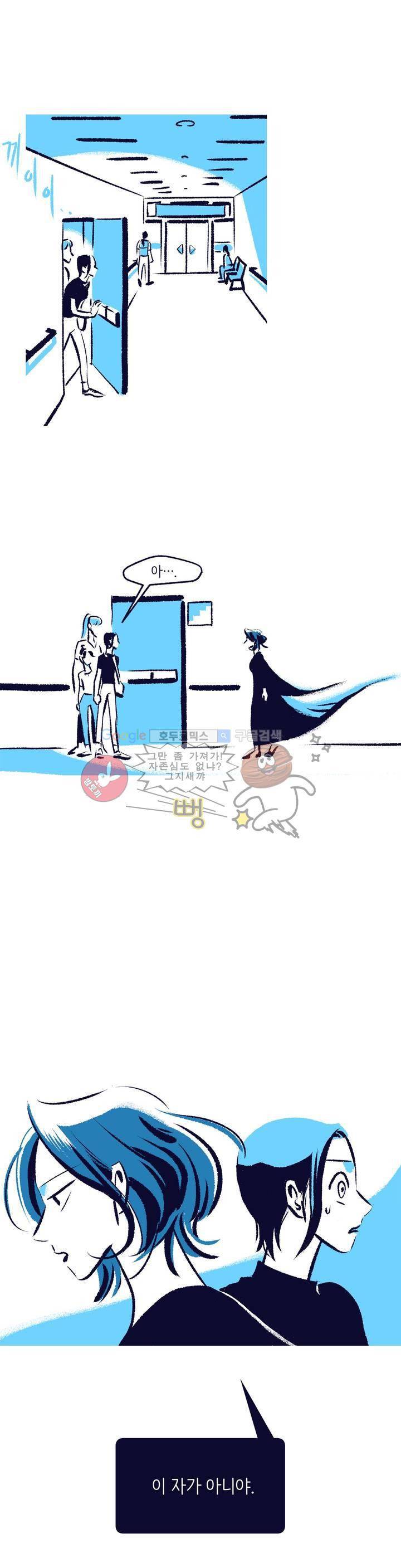 사랑하는 죽음 8화 - 죽을 수도 있지 2