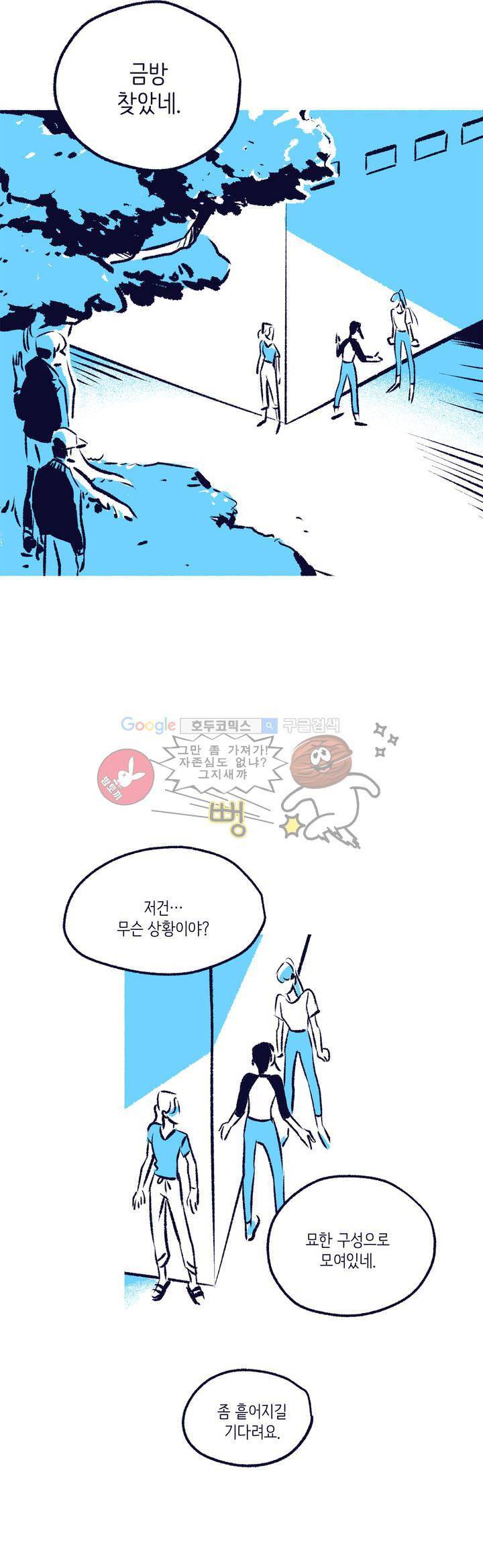 사랑하는 죽음 18화 - 내가 죽일 거야 5