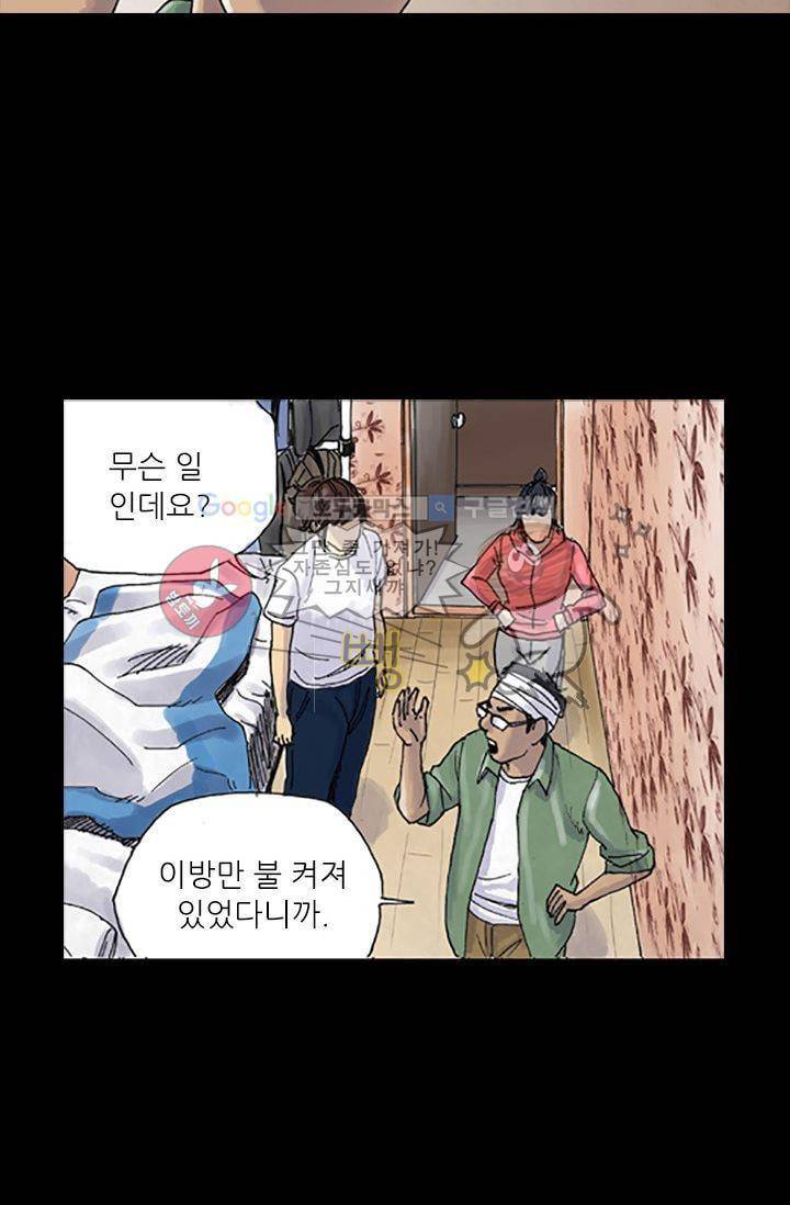 요신극장 4화 6