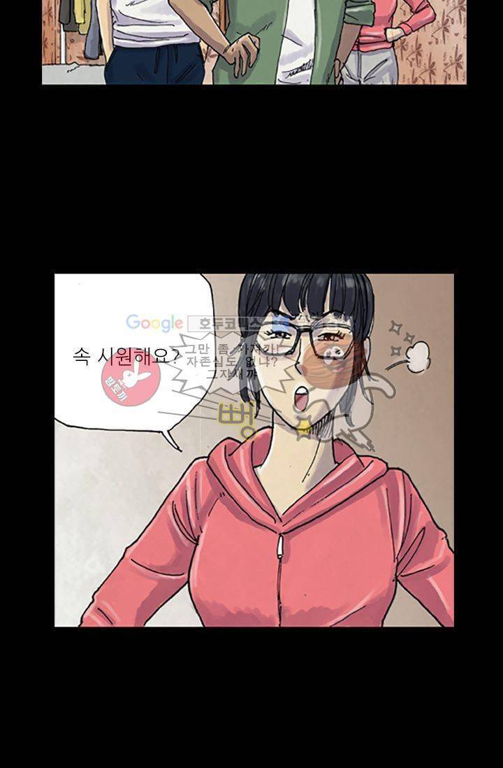 요신극장 4화 9
