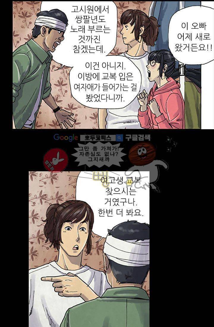 요신극장 4화 10
